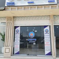 منشی دفتر نمایندگی بیمه ایران