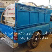 حمل تانکر آب کوهپایه