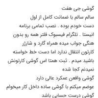 سامسونگ g7|موبایل|اصفهان, گلستان|دیوار