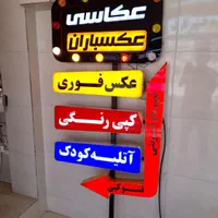 تابلوساز/شبرنگ/نئوفلکسی/کامپوزیت/پارامتریک|خدمات پیشه و مهارت|سنندج, |دیوار