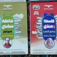 کتاب تست مشاوران