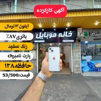 آیفون ۱۳ نرمال کارکرده