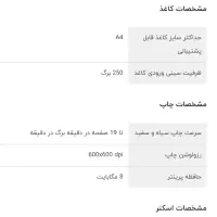 پرینتر سه کاره لیزری 4300 سامسونگ کارکرده تمیز|پرینتر، اسکنر، کپی، فکس|رباطکریم, رباطکریم|دیوار
