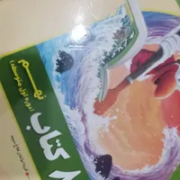 کلاغ سپید نهم|کتاب و مجله آموزشی|تهران, جوادیه تهرانپارس|دیوار