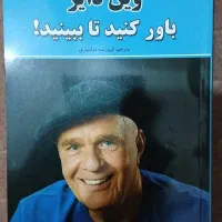 کتاب|کتاب و مجله ادبی|شیراز, پودنک|دیوار