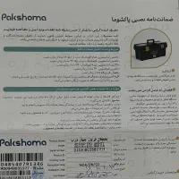 یخچال،فریزر،چهار درب مارک پاکشوما،|یخچال و فریزر|سنندج, |دیوار