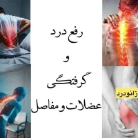 خدمات پزشکی وپرستاری درمنزل کلنیک شفا/ مجوز‌بهداشت|خدمات آرایشگری و زیبایی|ارومیه, |دیوار