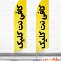 کار در کافی نت