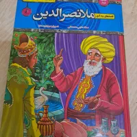 کتاب کودک و نوجوان نو|کتاب و مجله تاریخی|کرج, حاجی آباد|دیوار