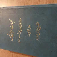 دیوان شمس|کتاب و مجله آموزشی|شیراز, هفت تنان|دیوار