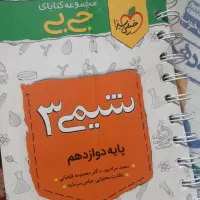 کتاب های درسی دهم یازدهم دوازدهم