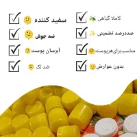 پوست صاف و سفید|آرایشی، بهداشتی، درمانی|اهواز, زرگان|دیوار