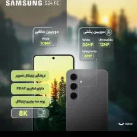 S24 FE|موبایل|مشهد, آزادشهر|دیوار
