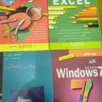 کتاب|کتاب و مجله ادبی|تهران, دروازه شمیران|دیوار