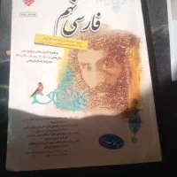 کتاب کمک درسی