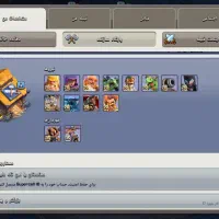 اکانت کلش|کنسول، بازی ویدئویی و آنلاین|تهران, شوش|دیوار