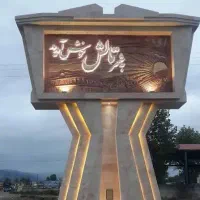 شاگرد کاشیکاری|استخدام معماری، عمران و ساختمانی|تالش, هشتپر|دیوار