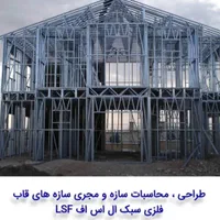 دعوت به همکاری تکنسین یامهندس عمران یا معماری خانم|استخدام معماری، عمران و ساختمانی|اصفهان, پروین|دیوار