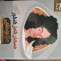 حسابان جامع کنکور