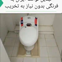 لوله کشی آب نصب رادیاتور روشور توالت فرنگی وجوشکار|خدمات پیشه و مهارت|مشهد, امیریه|دیوار