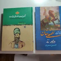 کتاب تاریخی