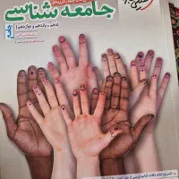 کتاب کنکور و تست|کتاب و مجله آموزشی|مشهد, امیریه|دیوار