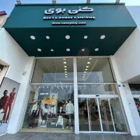 کارشناس فروش-ویژوالVM(برند رسمی پوشاک)