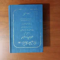 کتاب های آزمون وکالت|کتاب و مجله آموزشی|گنبد کاووس, |دیوار