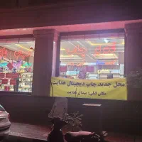 اسنخدام در فروشگاه لوازم تحریر و اسباب بازی