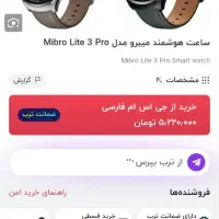 ساعت هوشمند lite 3 pro|ساعت|قدس, شهر‌قدس|دیوار
