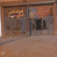 مغازه اجاره ای