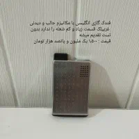 فروش فوری فندک های کلکسیونی|زیورآلات و اکسسوری|تهران, ارم|دیوار