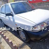 پراید از دم قسط با چک سفته
