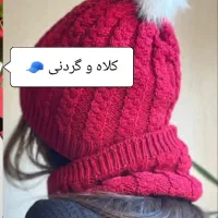 جوراب و کلاه|لباس|گلپایگان, |دیوار