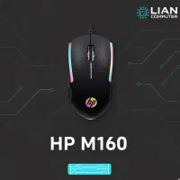موس گیمینگ لپ‌تاپ و کامپیوتر سیمی HP M160|قطعات و لوازم جانبی رایانه|قم, پردیسان|دیوار