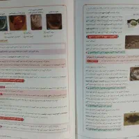 کتاب ماجرای بیست علوم پایه نهم|کتاب و مجله آموزشی|کیاشهر, |دیوار