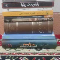 کتابهای رمان ،تاریخی و فلسفه