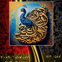 نخ و نقشه فرش و تابلوفرش