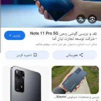 گوشی نوت یازده اس سالم