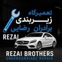 نیازمند شاگرد جهت کار در جلوبندی سازی