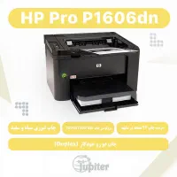 پرینتر  HP Pro P1606dn