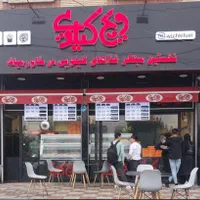 راه اندازی صفرتاصد فست فود سلف سرویس.تاپینگ|خدمات پیشه و مهارت|کیش, |دیوار