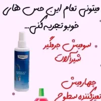 محصولات نانو هدیه روز مادر|مواد شوینده و دستمال کاغذی|بیرجند, |دیوار