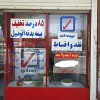 بیمه ۶ قسطه