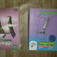 کمکی سال دوازدهم و یازدهم تجربی