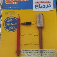 نردبام شیمی جامع ، کنکور ۱۴۰۵