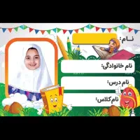 برچسپ اسم