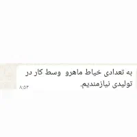 کاردرتولیدی