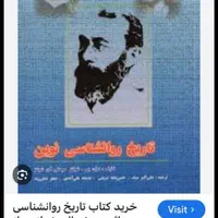 کتاب دانشگاهی روانشناسی|کتاب و مجله آموزشی|شیراز, فخرآباد (دروازه کازرون)|دیوار