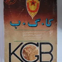 کتاب کا. گ. ب